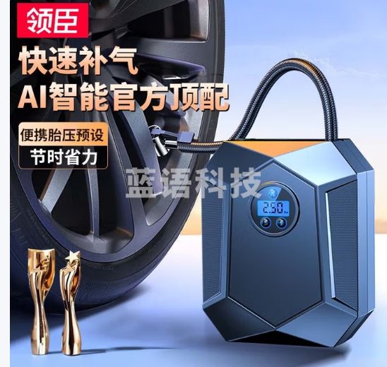 领臣有线车载充气泵汽车打气泵电动车充气宝车用打气筒轮胎补气数显款