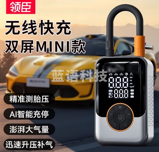 领臣（LINGCHEN）汽车充气泵无线车载电动打气泵轮胎车用充气宝便携自动测胎压