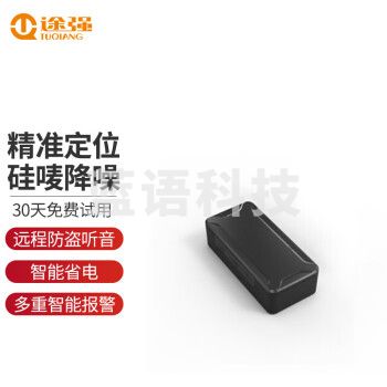 途强gps定位器汽车追踪器防盗录音设备手机远程车辆微型防丢神器