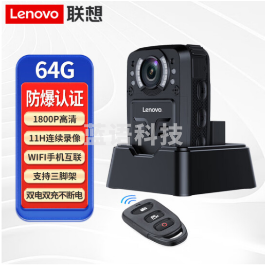 联想(Lenovo))执法记录仪防爆 内置64G专业高清红外夜视录像WiFi手机互联 微型随身便携式DSJ-8H遥控板 黑色