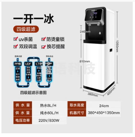 三鼎 饮水机商用直饮机净水器一体开水器管线机过滤纯水机办公室开水机饮水设备SDUF-388B