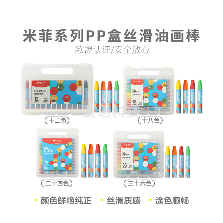 晨光油画棒米菲系列PP盒丝滑12色FGMY3301