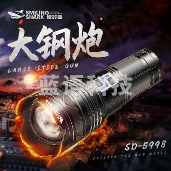 微笑鲨598 户外激光手电筒强光远射多功能防身充电式led氙气灯应急照明