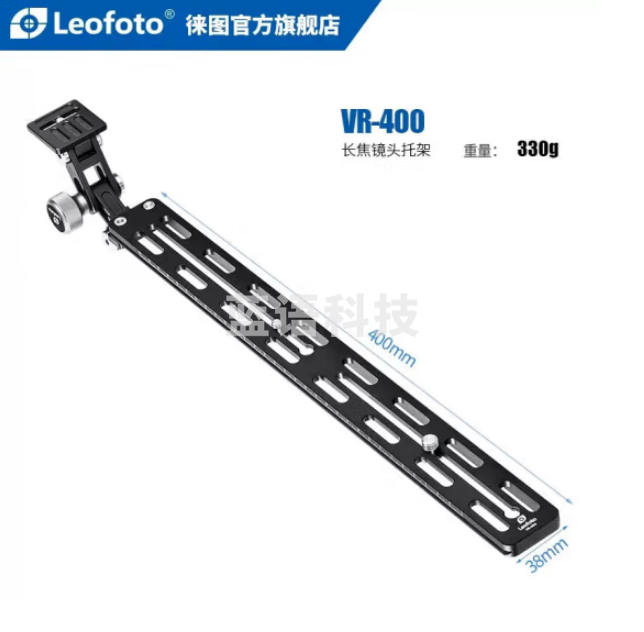 徕图（Leofoto)VR-400 单反镜头支架长焦托架单反快装板