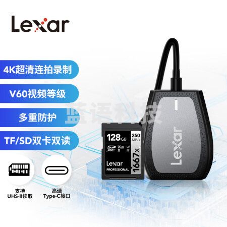 雷克沙(Lexar)SD LSD128CRBCN1667存储卡1667x单反相机内存卡128GB+高速二合一470U读卡器套装