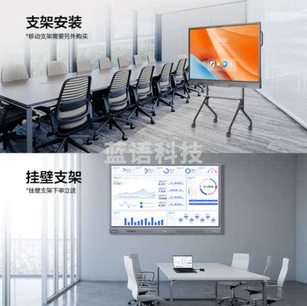 联想thinkplus SE55会议平板 55英寸电子白板多媒体培训视频会议智能触屏一体机(55英寸安卓11+传屏器+移动支架)