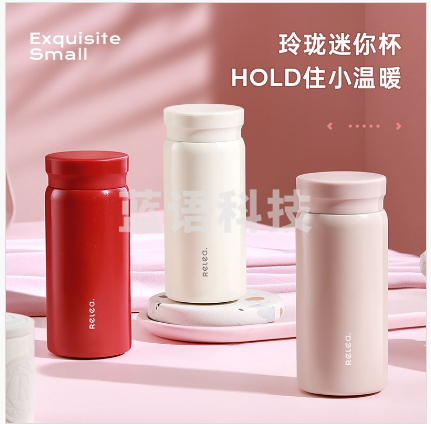 物生物素几迷你保温杯JV012356