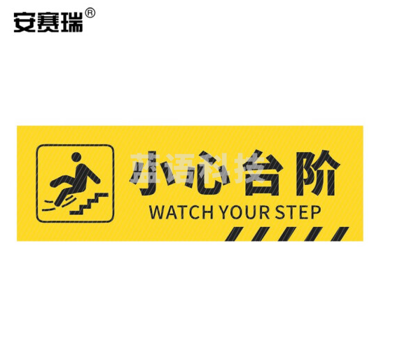 安赛瑞 pvc斜纹标识贴(小心台阶) 安全警示防滑贴楼梯防滑条台阶耐磨地贴 长40cm宽12cm 310785