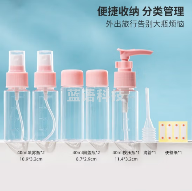 JAJALIN 分装瓶7件套 便携套装喷雾瓶 小样瓶子 粉色