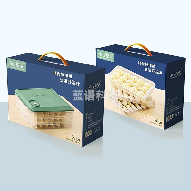 爱之旅收纳保鲜盒三件套