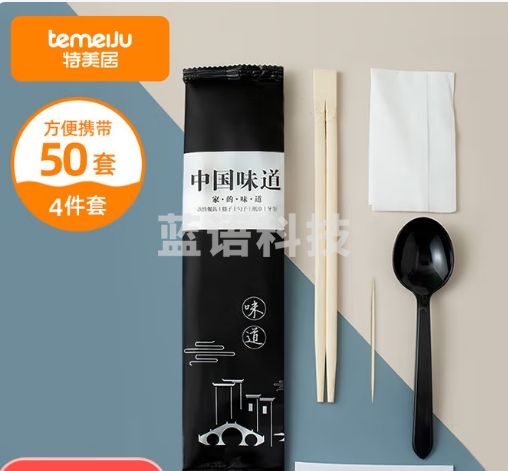 特美居（temeiju）一次性筷子四件套勺子餐具整套装外卖打包纸巾牙签独立包装50套