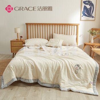 洁丽雅cp1209可水洗空调被大豆夏凉被 纯色夏被双人被子薄被芯 180*220cm