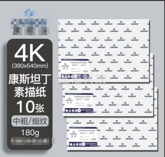 美术写生 素描专用纸