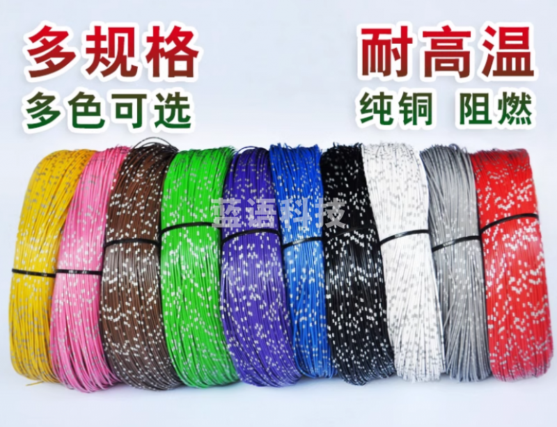 电路汽车改装进口电线低压线电源线连接车用线耐高温AVSS纯铜线束 日标0.5平方100米