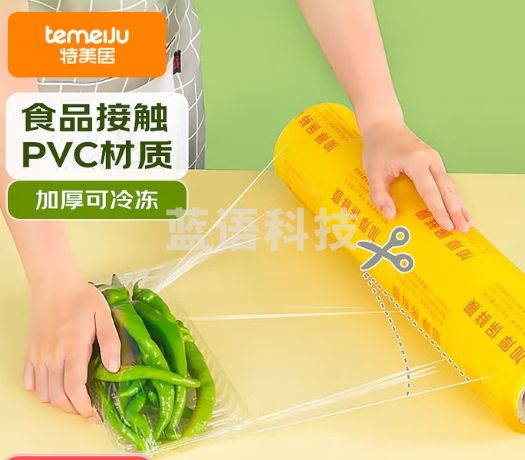 特美居（temeiju）保鲜膜食品级家用一次性缠绕膜打包膜商用耐高温微波炉大号200m