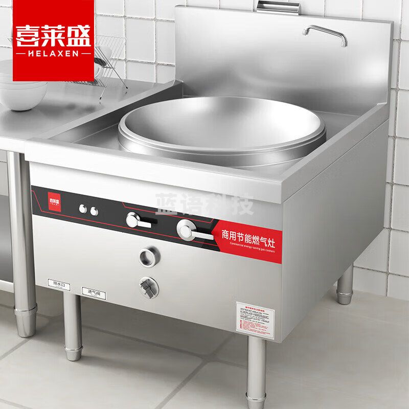 喜莱盛商用燃气灶天然气大锅灶单头1米锅带熄火保护 学校食堂煤气灶单头灶304不锈钢工程款SDGT28-100DG