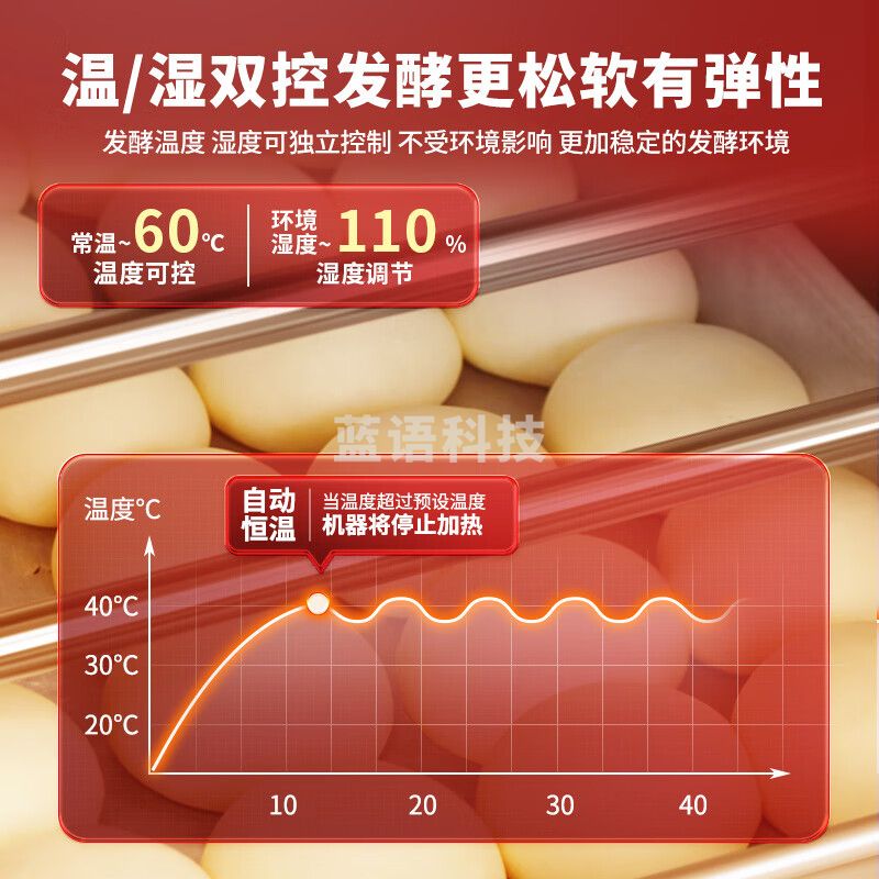 喜莱盛发酵箱商用醒发箱馒头发酵机32盘带盘 大容量发酵柜醒面箱单门 YH-32H
