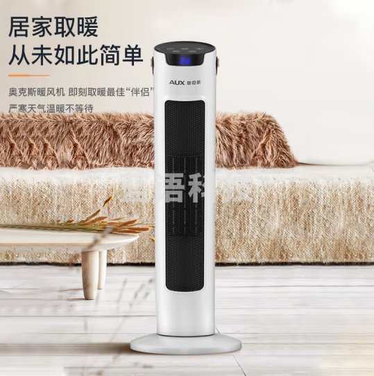 奥克斯（AUX）取暖器/电暖器/电暖气家用/取暖电器/电暖气电暖风热风机电热扇遥控塔式暖风机NSBE-200GR