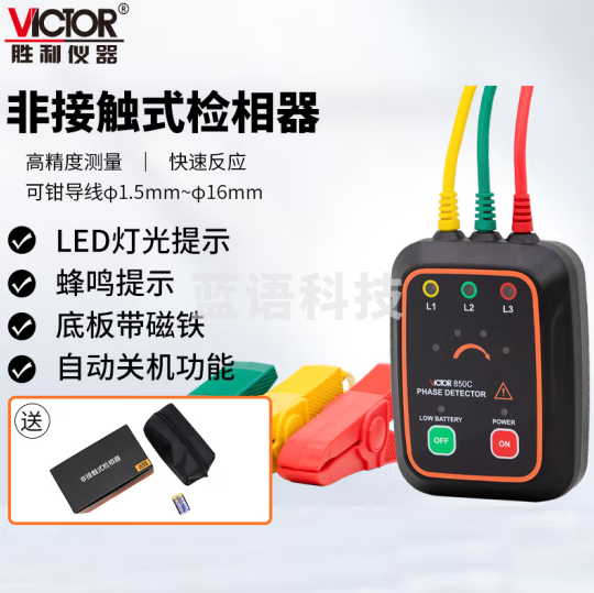 胜利仪器 (VICTOR) 非接触式三相交流电相位计相序表相序测试仪相位仪相位检测仪VC850C
