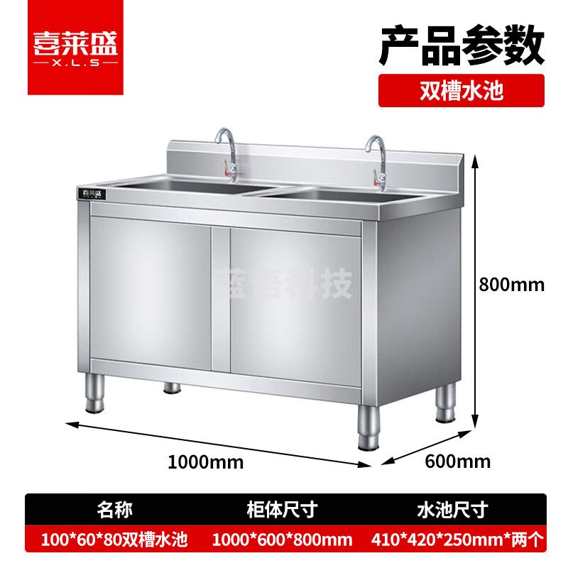 喜莱盛商用不锈钢水池柜操作台洗碗厨房饭店水槽储物柜操作台推拉门100*60*80双槽水池XLS-SCG100