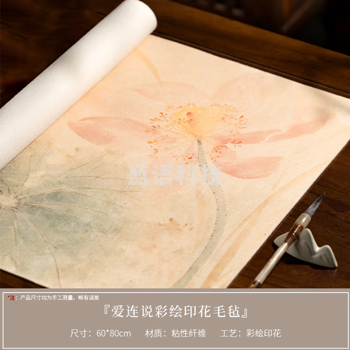 湖颖 爱莲说毛毡60*80cm 毛毡垫千里江山图印花加厚毛笔书画彩色毛毡书法专用耐磨耐脏桌垫
