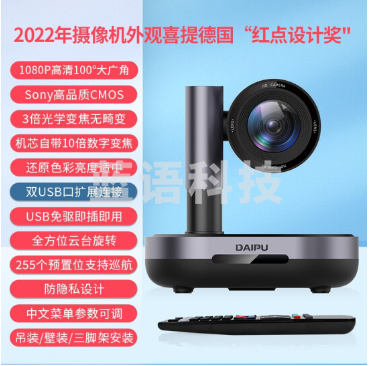 戴浦 视频会议摄像头 1080P高清变焦 4K无线套装会议室拾音 视频会议全向麦克风会议设备套装 适用60平米会议室套装DP-MateT50