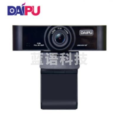 戴浦DAIPU高清摄像头USB电脑摄像头带麦克风 视频会议广角摄像头网络直播摄像机DP-VX100U
