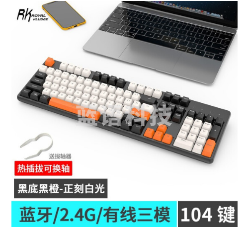 RK 104plus机械键盘三模白光104键长续航/全键无冲/人体工学/客制化热拔插DIY 电脑外设 大碳 RK茶轴