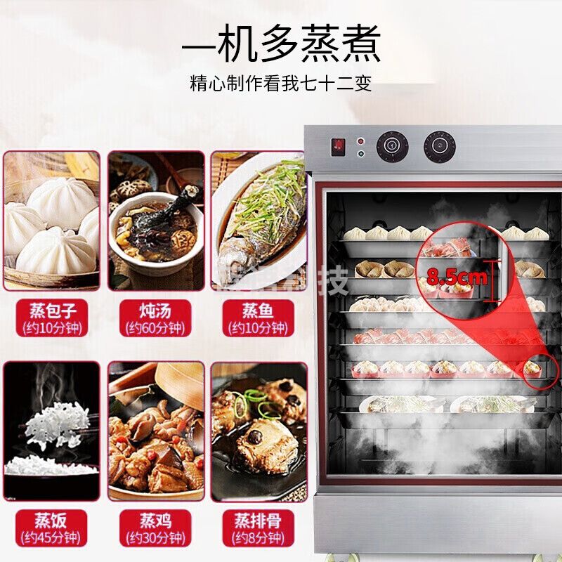 喜莱盛商用蒸饭柜燃气蒸箱蒸饭车蒸炉食堂酒店餐厅工厂单位学校饭堂电气两用丨24盘SZXT35-A-24S