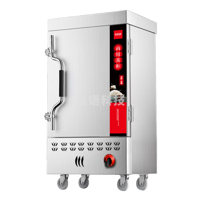 喜莱盛商用蒸饭柜燃气蒸箱蒸饭车蒸炉食堂酒店餐厅工厂单位学校饭堂电气两用丨12盘SZXT35-A-12S