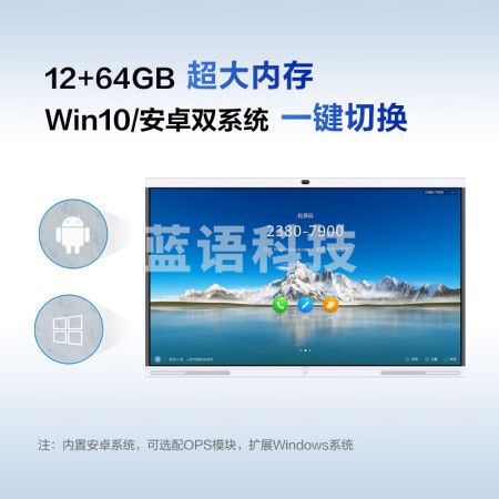 华为IdeaHub Pro 86英寸会议平板  落地款一体机企业办公宝电子白板教学大屏视频会议智慧屏