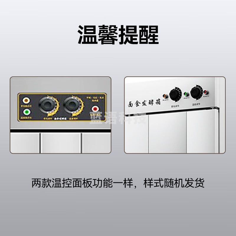 喜莱盛发酵箱商用醒发箱馒头发酵机26盘带盘 大容量发酵柜醒面箱双门 YH-26H