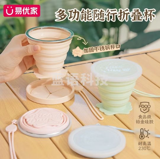 易优家硅胶折叠杯便携式漱口杯差旅漱口杯耐高温食品级杯子 270ml蓝+粉
