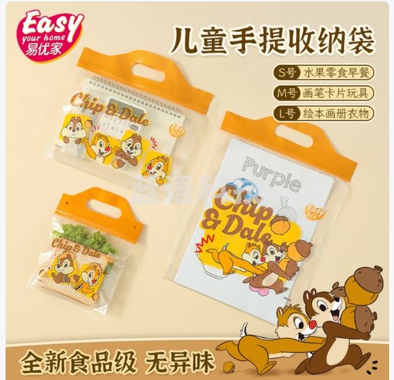 易优家密封收纳袋手提款儿童文具分装袋子幼儿园整理旅行分装包SML号
