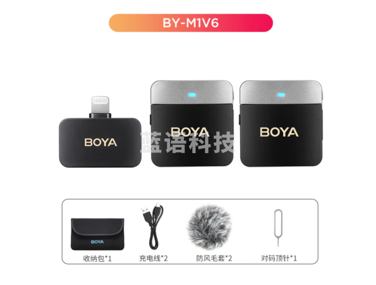 BOYA 博雅麦克风BY-M1V6双通道立体声迷你无线麦克风手机直播带货vlog短视频收录音领夹麦网课录制话筒一拖二