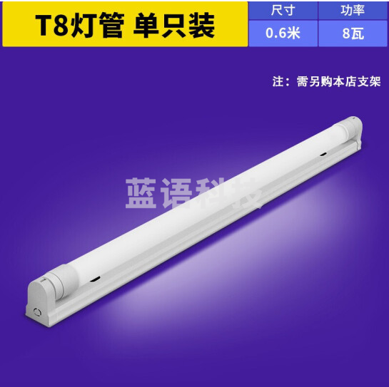 雷士（NVC） T8灯管 LED日光灯管 0.6米8W暖白光4000K 不含支架（需另购支架）