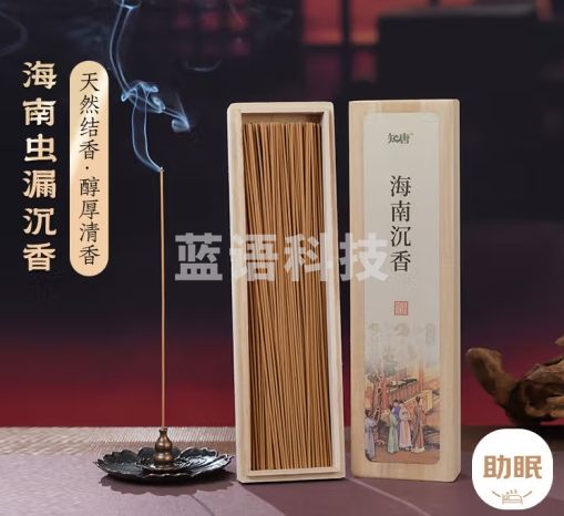 知唐海南沉香 天然沉香线香薰香家用室内