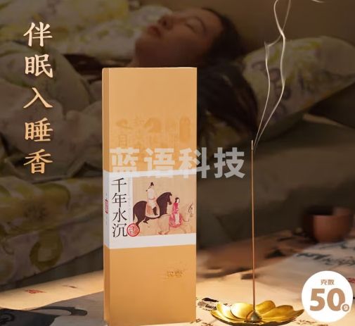 知唐 千年水沉香线香 越南沉香卧香室内香熏 盒装80克约260支