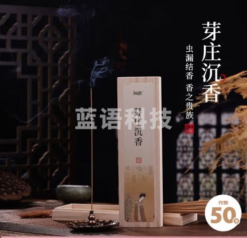 知唐 芽庄沉香 天然沉香木线香薰香家用室内 虫漏结香安寝香