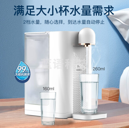 即热式饮水机华督家用直饮机小型台式桌面水壶3秒出开水