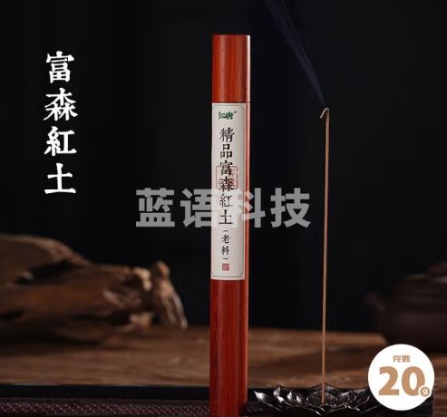 知唐（8A精品 珍藏）富森红土天然线香卧室佛香办公喝茶书房熏香