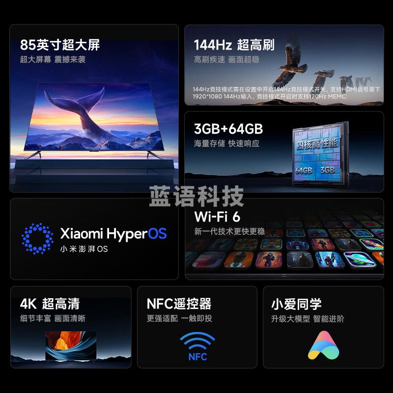 小米（MI）电视85英寸 144Hz高刷WiFi6 澎湃OS REDMI MAX85 2025款一级能效L85RB-MAXE 裸机款