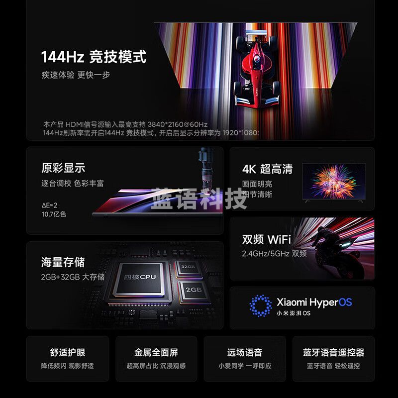 小米（MI）电视 75英寸一级能效 144Hz高刷 2GB+32GB REDMI 智能电视 A75 2025 节家电L75MA-RAE