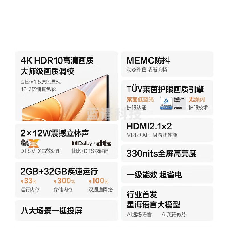 海信55英寸 R55 一级能效版 2+32G 4K家用智能 游戏液晶电视55V1KD-R