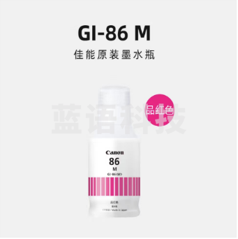 佳能(Canon)GI-86 M 品红色墨水