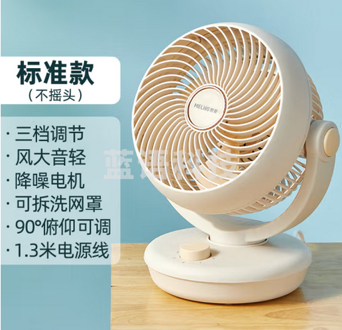 美菱（MeiLing）电风扇/空气循环扇/家用风扇落地/办公室轻音台式电扇/涡轮换气扇循环对流桌面台扇MPF-DA2240