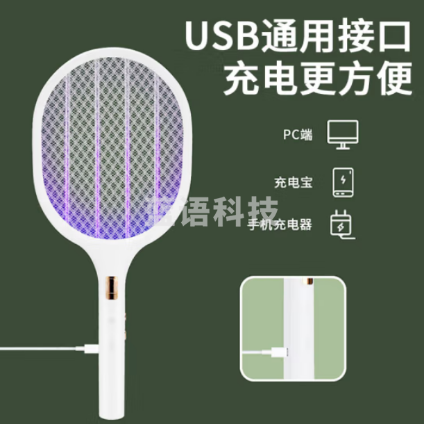 澳柯玛（AUCMA）电蚊拍灭蚊灯二合一 锂电池充电式紫光诱蚊 带底座驱蚊神器AMW-30P2