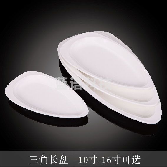 台顺密胺餐具1656 10寸三角长盘5个起售