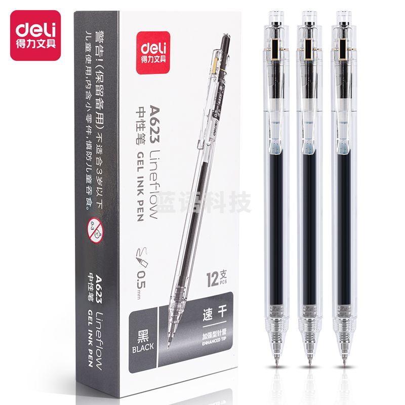得力A623 按动签字笔 中性笔0.5mm按动加强型 针管 速干 签字笔(黑)(支)