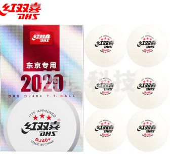 红双喜乒乓球三星